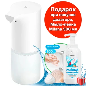 Изображение товара «Сенсорный дозатор для мыла Xiaomi Mijia Automatic Foam Soap Dispenser (MJXSK03XW)»