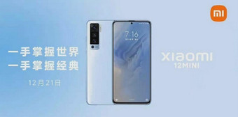 Компания Xiaomi может выпустить компактный смартфон 12 Mini