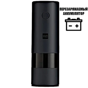 Изображение товара «Электрическая мельница для специй Xiaomi HuoHou Electric Grinder Rechargeable Black»