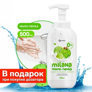 Изображение товара «Мыло-пенка MILANA 500 мл Сливочно-фисташковое мороженое»