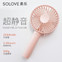 Изображение товара «Портативный вентилятор Xiaomi Solove N9 Pink» №11